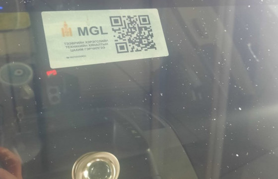 Автотээврийн үндэсний төвийн оношлогоо, бүртгэлийн бүх цэгт RFID нааж байна