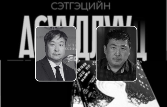 ШҮҮМЖ: ДОРОМЖЛОЛ МЭТ ЯРУУ...