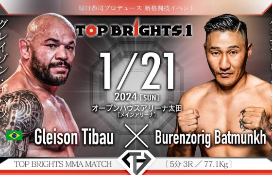 Холимог тулаанч Б.Бүрэнзориг Gleison Tibau-тай тулалдана