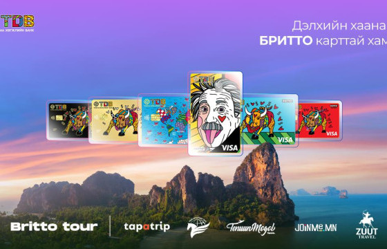 БРИТТО КАРТТАЙ АЯЛАГЧ НАРАА УРАМШУУЛНА