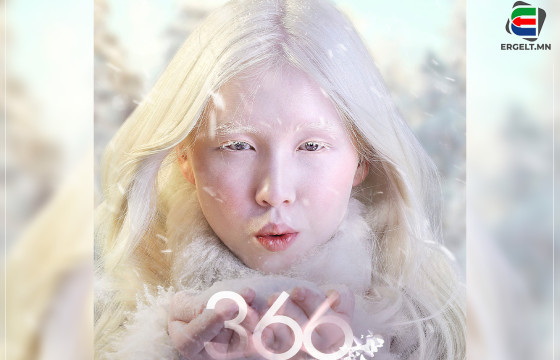 М.БУЛГАМАА: НИЙГЭМД АЛБИНО ХҮМҮҮСТ ЯМАР БЭРХШЭЭЛ ТУЛГАРДАГ ТАЛААР “366 ДАХЬ ӨДӨР” КИНОГООРОО ХАРУУЛАХЫГ ЗОРЬСОН