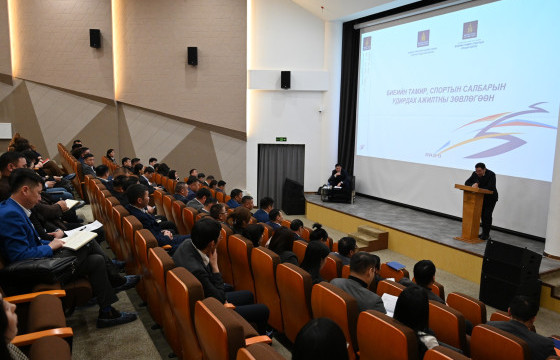 Спортын салбарын удирдах ажилтны зөвлөгөөн боллоо