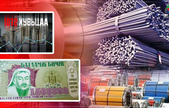 МАН СОНГУУЛЬ БОЛГОНЫ ӨМНӨ МӨНГӨ ТАРААДАГ. ТЭР МӨНГӨӨР НЬ ГАНЦ ГАНГЫН ҮЙЛДВЭР БАРЬЧИХСАН БОЛ...