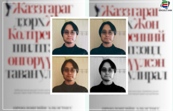 ШҮҮМЖ: ЗОХИОМЖИЙН ОНЬСОГО БУЮУ ЖАЗЗ ГАРАГИЙН ДУУ