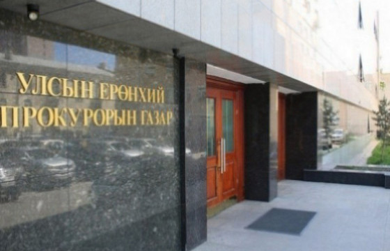 Зөрчлийн хэрэг бүртгэх ажиллагаанд тавих прокурорын хяналтаар зөрчигдсөн эрхийг сэргээсэн тохиолдол 93.7 хувиар өсөв