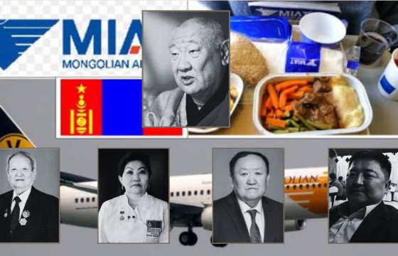“МИАТ” ТӨХК-Д МОНОПОЛЧИЛСОН “НҮХТ ТУР” ХХК БУЮУ ХАМБА Д.ЧОЙЖАМЦААР ТОЛГОЙЛУУЛСАН “КАТЕРИНГИЙН КОЛОНЧЛОЛ”-ИЙГ ЗАЙЛУУЛЪЯ
