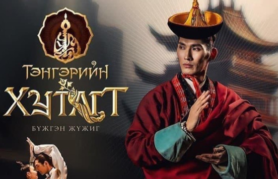 Их соён гэгээрүүлэгч Данзанравжаа хутагт тайзнаа “амилна” 