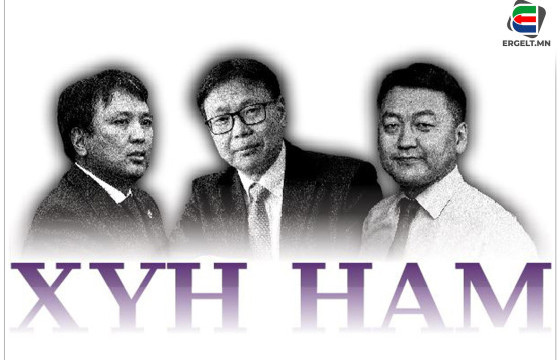 ИХ ХУРАЛД АН-ЫН САНАЛЫГ ХУВААЖ, НИЙСЛЭЛД СУУДЛЫНХАА ТООГ НЭМЭХ ХҮН НАМЫН СОНГУУЛЬ