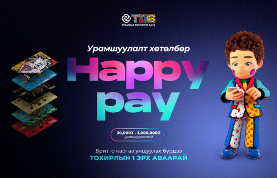 БРИТТО КАРТ АЗ ДАГУУЛСААР...