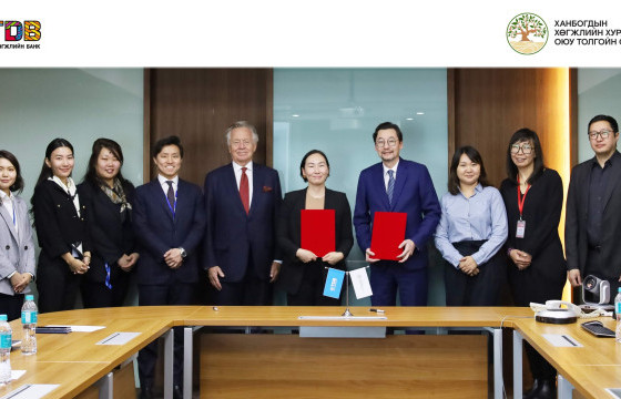 Монгол Улс дахь бүс нутгийн ногоон хөгжлийг дэмжих бэлэн байдлын төслийг УАНС буцалтгүй тусламжаар санхүүжүүлнэ