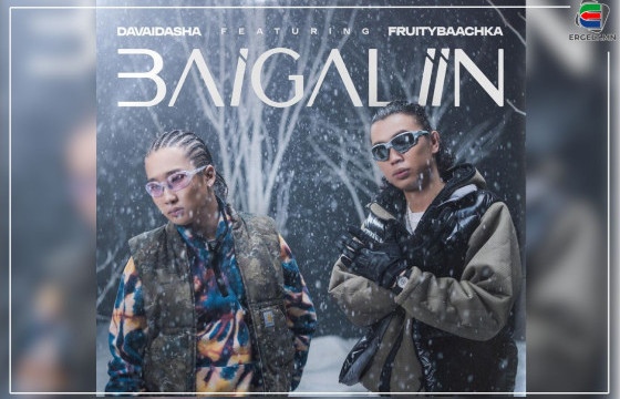 FRUITYBAACHKA: “БАЙГАЛИЙН” ДУУГ МОНГОЛЫНХОО ХАЦАР ГОО БҮСГҮЙЧҮҮДЭД ЗОРИУЛАН БҮТЭЭСЭН