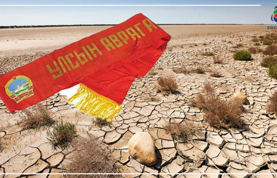 МОНГОЛЫН ХӨДӨӨГ ЦӨЛЖҮҮЛСЭН УЛААН ТУУЗТАЙ МАЛЧИД