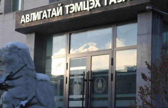 АТГ: Ашиг сонирхлын зөрчилд хамаарах 62 гомдол, мэдээллийг хянан шалгав
