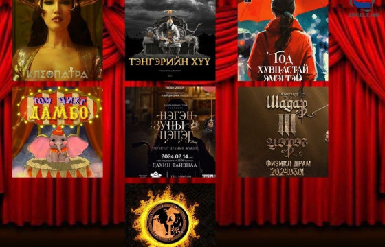 ЭНЭ ХАВАР ШИНЭЭР БОЛОН ДАХИН ТОГЛОХ ЖҮЖГҮҮД