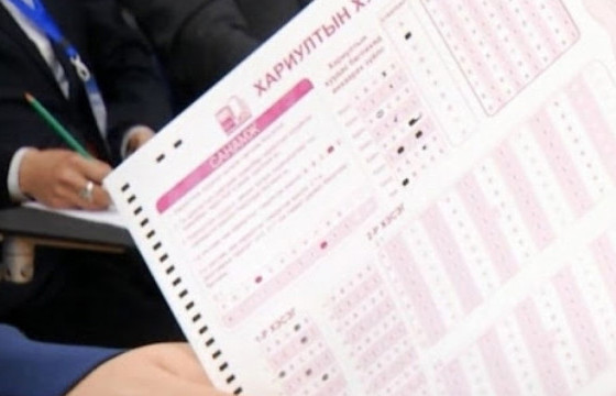 БҮТ: 2026 оноос ЭЕШ-ын журамд өөрчлөлт орно