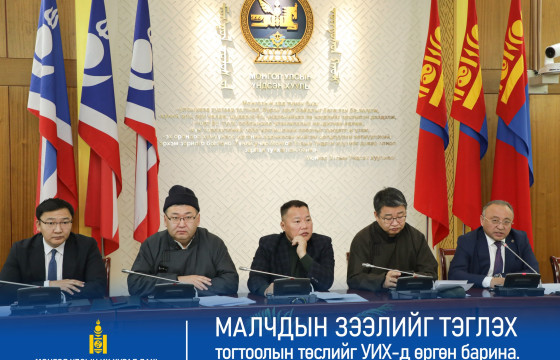 Ардчилсан нам: Малчдын зээлийг тэглэх тогтоолын төсөл өргөн барина