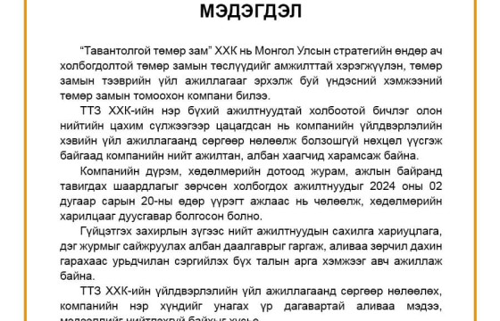Ажил дээрээ архидан согтуурсан 
