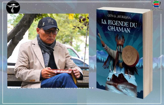 Г.АЮУРЗАНА ЗОХИОЛЧТОЙ ӨДРҮҮД