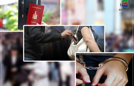 МОНГОЛЧУУД ГАДНЫН ОРОНД ХУЛГАЙ, ДЭЭРМИЙН ХЭРЭГТ ХОЛБОГДОЖ, ЯЛ ЭДЭЛЖ БАЙСАН ЗАРИМ ТҮҮХ