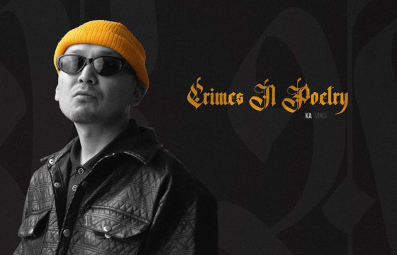 РЕППЕР КА-ГИЙН ОНЦЛОХ ТАВАН ДУУ 