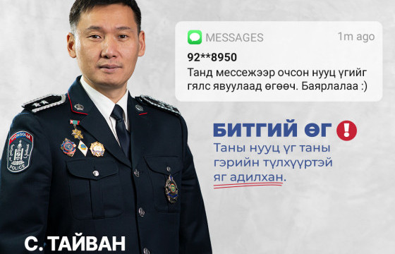 С.ТАЙВАН: 17 НАСТАЙ ИРГЭН 283 ИРГЭНИЙ ФЭЙСБҮҮК ХАЯГЫГ ХАКЕРДАЖ, 29 ИРГЭНЭЭС 13 САЯ ТӨГРӨГ ЗАЛИЛСАН НЬ ТОГТООГДСОН