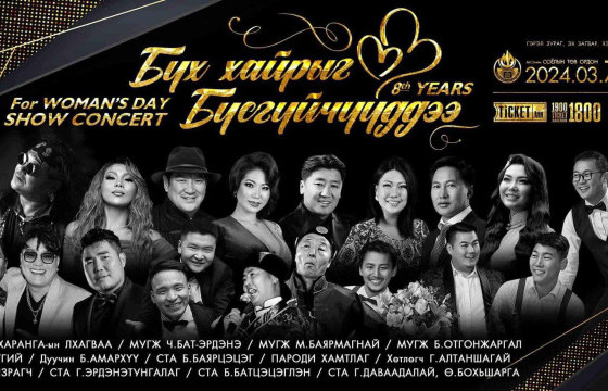 ТАНИЛЦ: ГУРАВДУГААР САРЫН ҮЗВЭРИЙН ХУВААРЬ