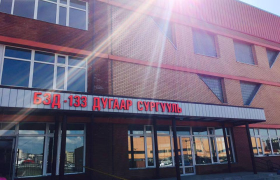 133 дугаар сургуулийн нэгдүгээр ангийн багш зургаан настай сурагчаа зодож, гэмтээжээ