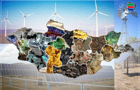 ТЭД БИДНИЙ ТУХАЙ: СЭРГЭЭГДЭХ ЭРЧИМ ХҮЧ, АШИГТ МАЛТМАЛЫН САЛБАРЫН ХҮЧИРХЭГ ШИНЭ ТОГЛОГЧ БУЮУ МОНГОЛ УЛС