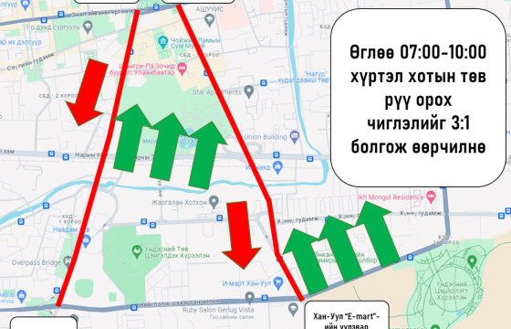 ЗАМЫН ХӨДӨЛГӨӨН ЗОХИОН БАЙГУУЛАЛТЫГ ТҮР ХУГАЦААГААР ӨӨРЧИЛНӨ