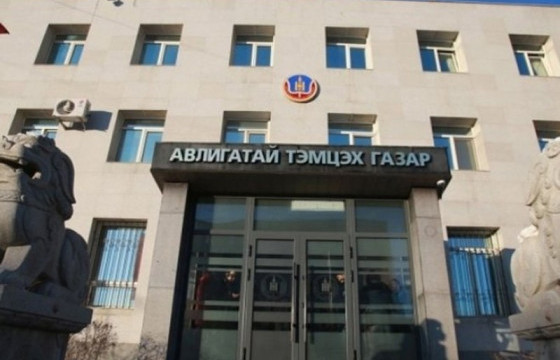 АТГ: Хууль зөрчсөн албан тушаалтнуудад хариуцлага тооцуулахаар албан бичиг хүргүүлэв
