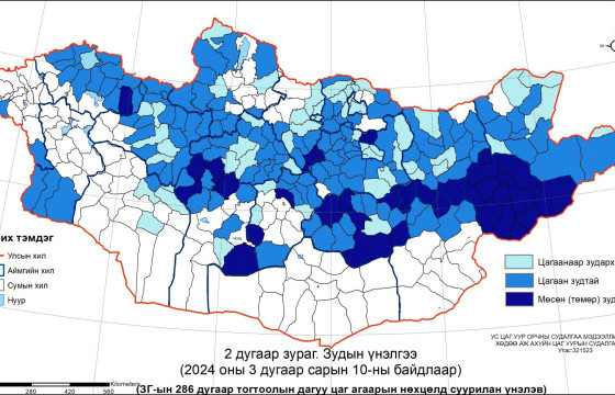 Арван аймгийн 37 сум мөсөн буюу төмөр зудтай байна