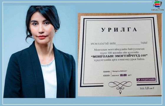 Б.ОЮУНГЭРЭЛ: Манай холбоо 100 жилийн ойн арга хэмжээний таксаа сая төгрөгөөр борлуулсан нь үнэн