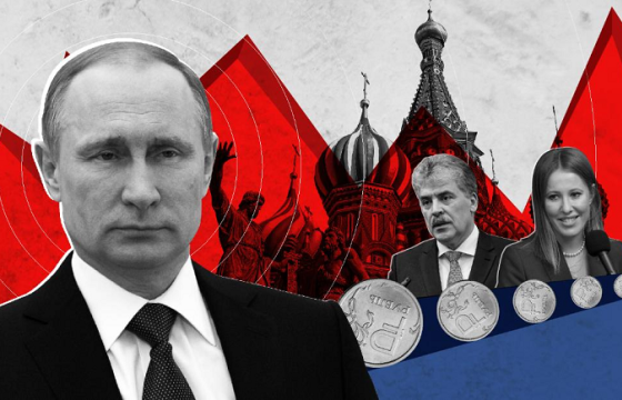 ОХУ-ын Ерөнхийлөгчийн сонгууль эхлэв