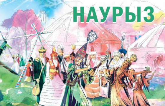 Наурызын баярын мэнд хүргэе