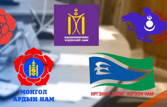 Үндэсний аудитын газарт улс төрийн 27 нам, хоёр эвсэл мөрийн хөтөлбөрөө хүргүүллээ