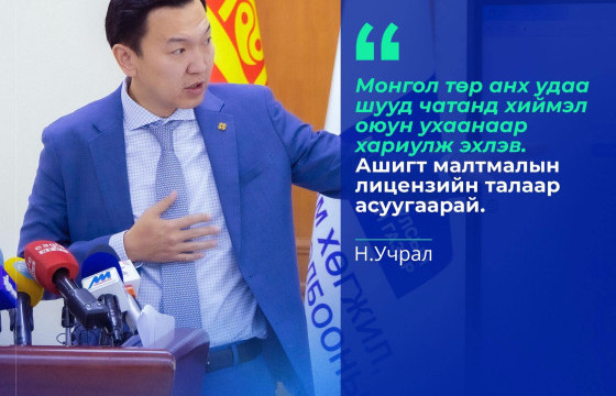 Асуултанд шууд хариулах боломжтой хиймэл оюун ухааныг төрийн үйлчилгээнд нэвтрүүлж эхэллээ