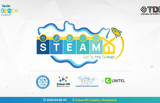 ШИНЖЛЭХ УХААНЫГ ТУРШИЖ ҮЗЬЕ 