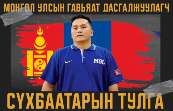    Энэ өдөр гавьяат дасгалжуулагч С.Тулга мэндэлжээ  