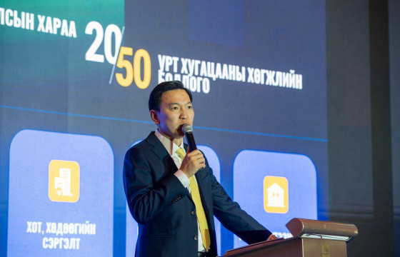 “Төрийн бүтээмжийн сэргэлт- эрүүл мэндийн салбарын цахим шилжилт” үндэсний зөвлөлдөх уулзалт болж байна