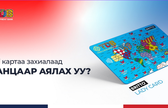 HAPPY PAY УРАМШУУЛАЛТ ХӨТӨЛБӨР ҮРГЭЛЖИЛСЭЭР...