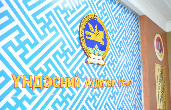 Сонгуульд оролцох 27 нам, хоёр эвслийн мөрийн хөтөлбөрийг Үндэсний аудитын газар буцаажээ