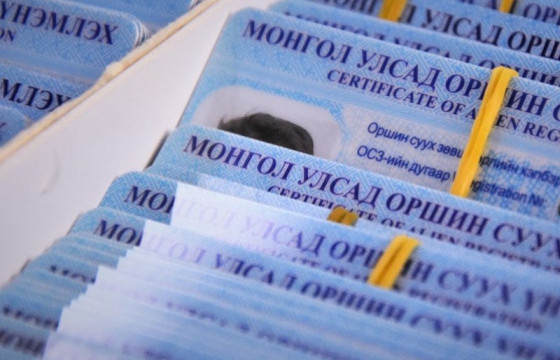 Он гарсаар 3836 гадаадын иргэнд Монгол Улсад оршин суух зөвшөөрөл олголоо