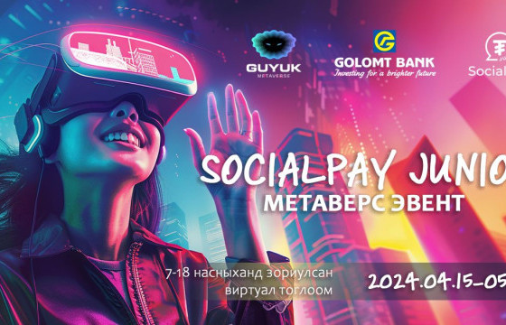 GUYUK metaverse дээр SocialPay Junior аппликэйшний эвент эхэллээ