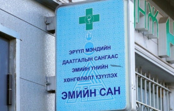 ГЭРЧ: Элэгний В, Д вирусын эсрэг эмийг 15 мянган төгрөгөөр авдаг байсан бол хөнгөлөлттэй эмийн жагсаалтад 45 мянга болоод нэмэгдсэн байна