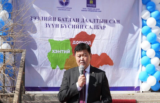 ЗЭЭЛИЙН БАТЛАН ДААЛТЫН САНГИЙН ЗҮҮН БҮСИЙН САЛБАР НЭЭГДЛЭЭ