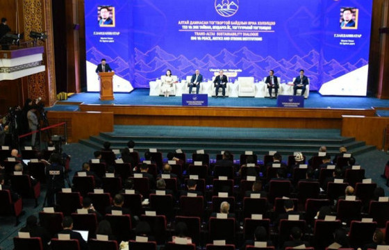 Хоёр дахь удаагийн “Алтай дамнасан тогтвортой байдлын яриа хэлэлцээ” олон улсын чуулга уулзалт эхэллээ