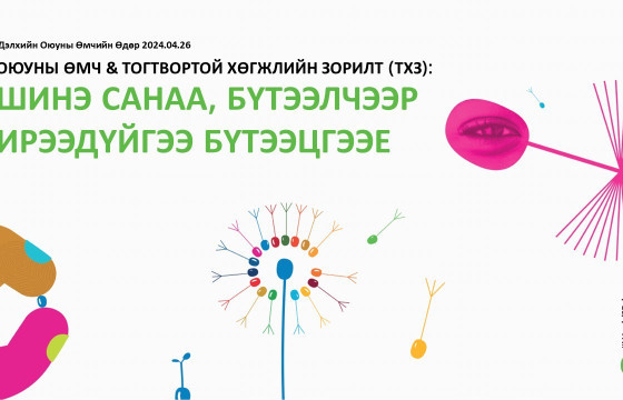 ДЭЛХИЙН ОЮУНЫ ӨМЧИЙН ӨДӨР ТОХИОЖ БАЙНА