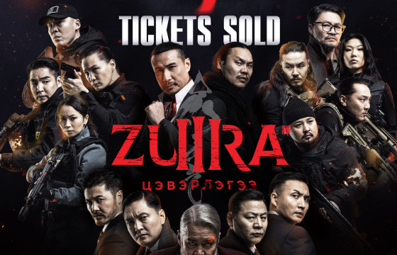 Zura III “Цэвэрлэгээ” УСК нээлтээ хийснээсээ хойш 280627 тасалбар борлуулжээ