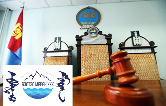 “Бэлтэс мөрөн” ХХК-д холбогдох хэргийн шүүх хурал хойшлогдлоо