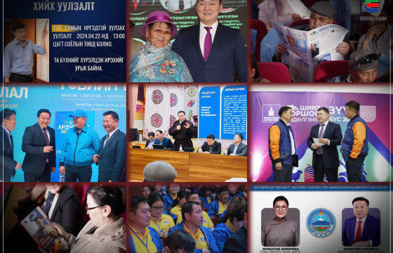 ХУУЛЬ “ЗӨРЧИЖ” СОНГУУЛЬ СУРТАЛЧЛАХ  УЛСТӨРЧДИЙН УХУУЛГА